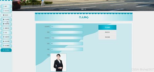 基于Java与Vue的校友管理与服务系统设计与实现