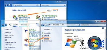 Win7系统还原功能无法使用的解决方法